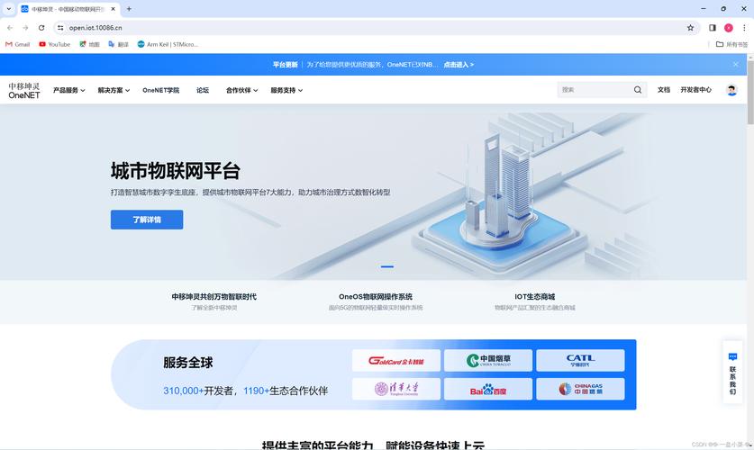 关于安卓开发连接onenet云服务器的信息