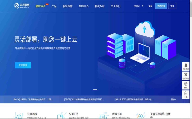 高防云服务器价格多少