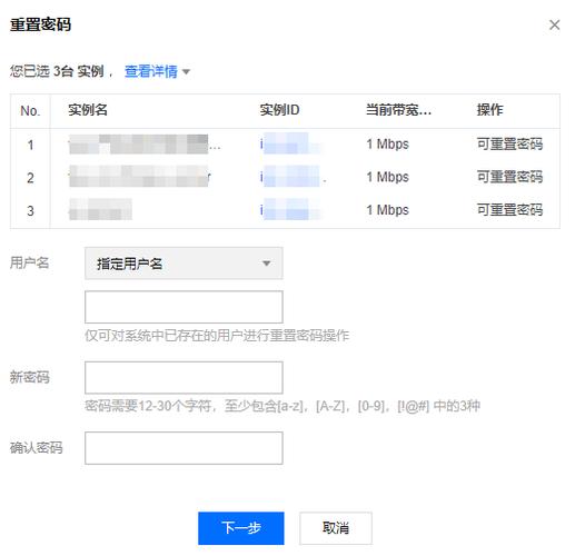 百度云服务器实例密码