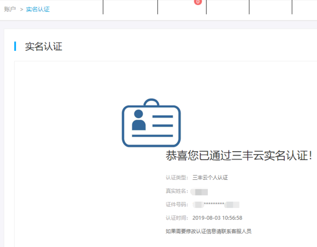 便宜的云服务器免认证