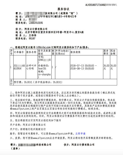阿里云服务器代理协议