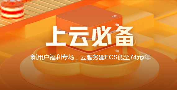 阿里云服务器非root用户联网
