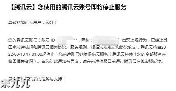 腾讯云服务器被打