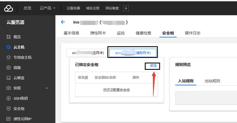 腾讯云服务器增加网卡