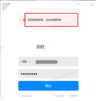 阿里云服务器钉钉登陆不上的简单介绍