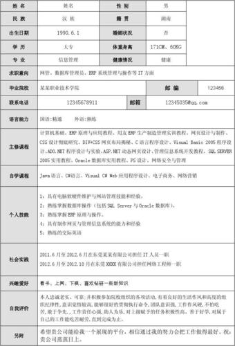 阿里云服务器怎么写进简历
