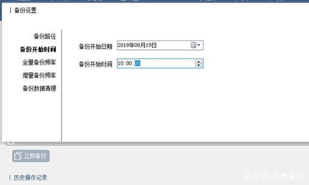 云服务器定时备份软件