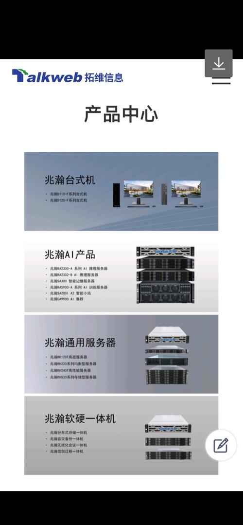 鲲鹏云服务器价格