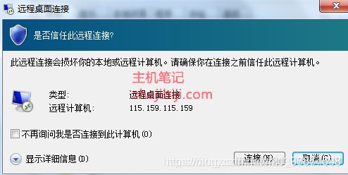 电脑连接云服务器慢
