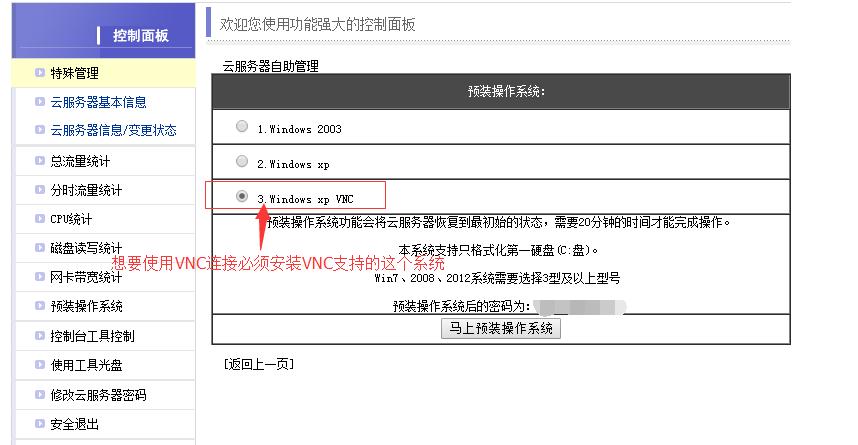 云服务器如何拔号