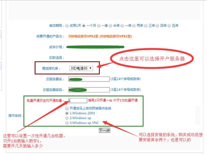云服务器如何拔号
