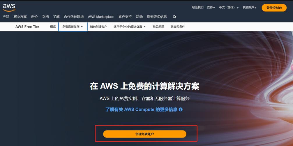 亚马逊云服务器下载速度