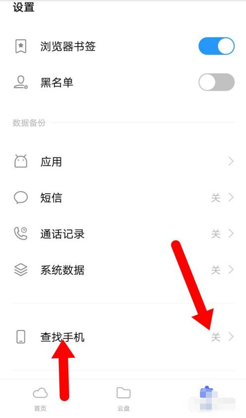 搜索云服务器设置在哪里