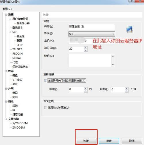 云服务器如何私有ip登录