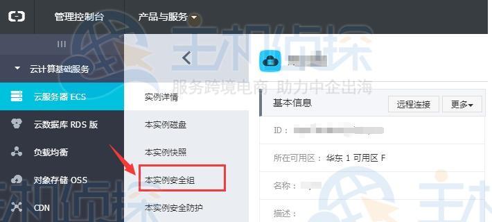 阿里云服务器上传安全