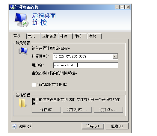 电脑登录云服务器
