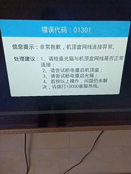 关于云视通服务器错误的信息