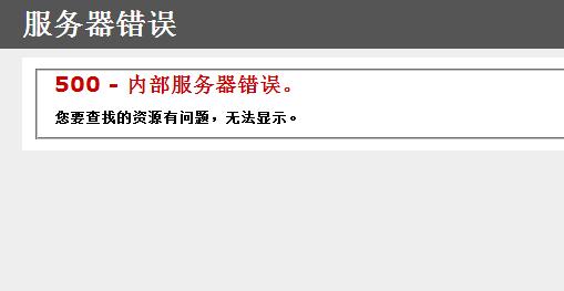 关于云视通服务器错误的信息