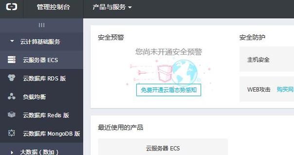 阿里云关闭存储网关服务器