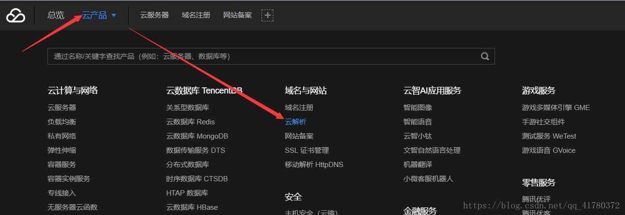 腾讯云服务器ip隐藏