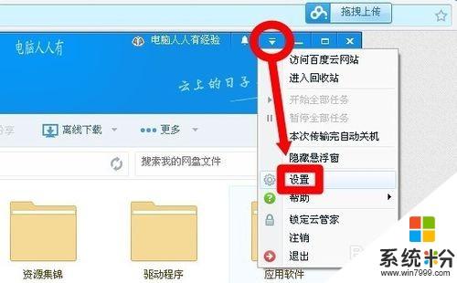 电脑怎么删掉云服务器记录