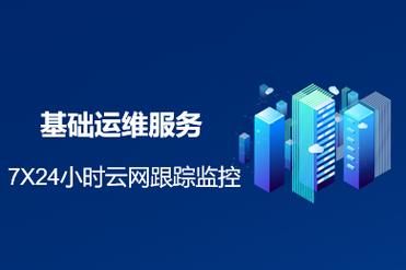 服务器云资源运维