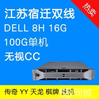 宿迁云主机服务器厂家直供