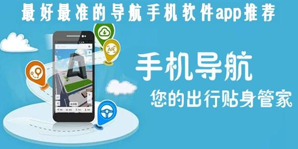 免费云服务器导航软件