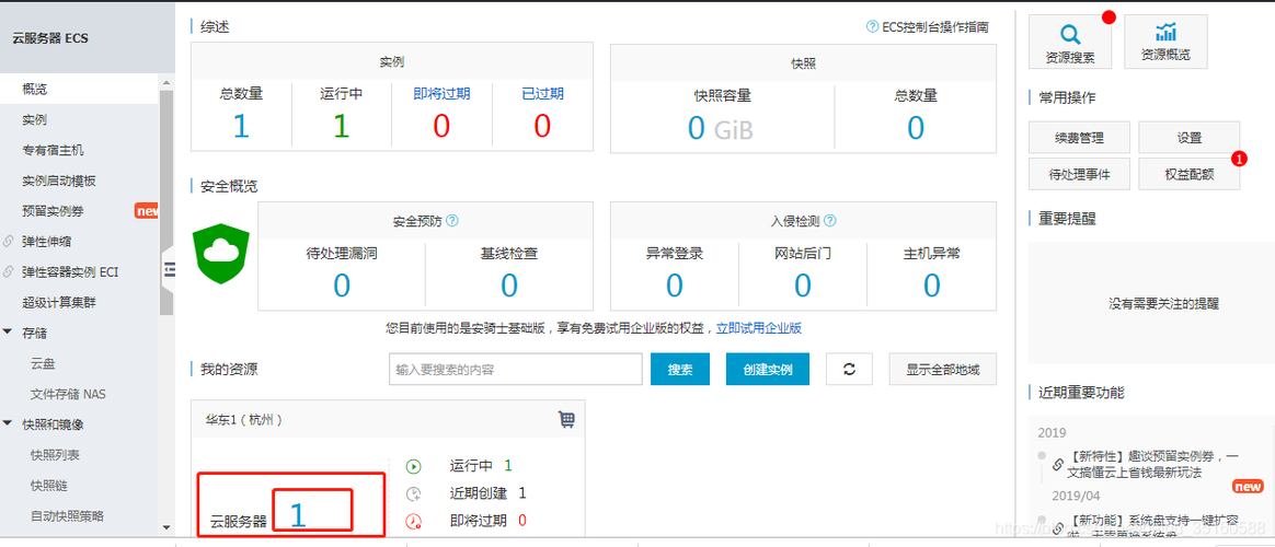 阿里云服务器管理员