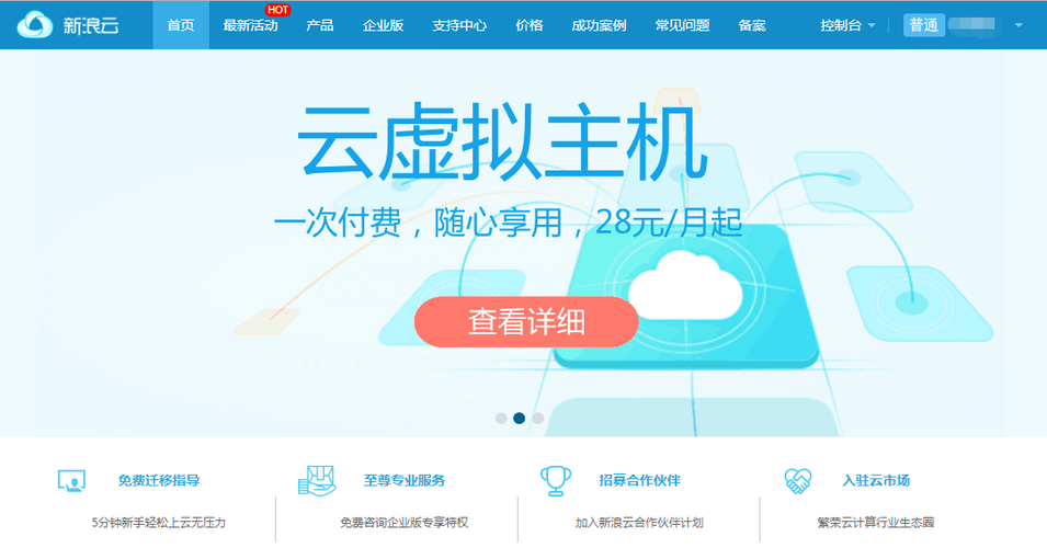 新浪sae费云服务器