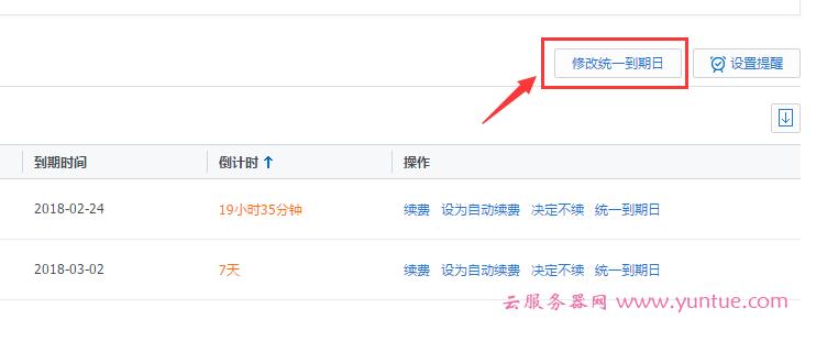 腾讯云服务器会自动续费吗