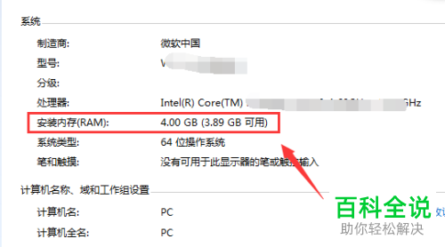 阿里云如何查看服务器内存