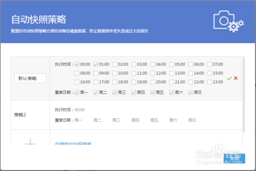阿里云服务器磁盘快照