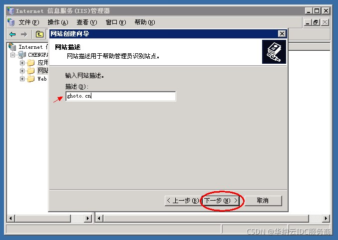 华纳云服务器怎么设置