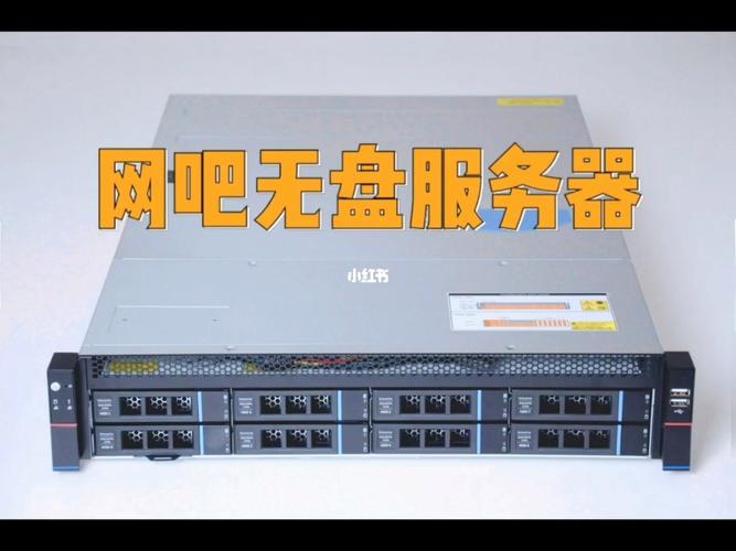 网吧云服务器能干什么