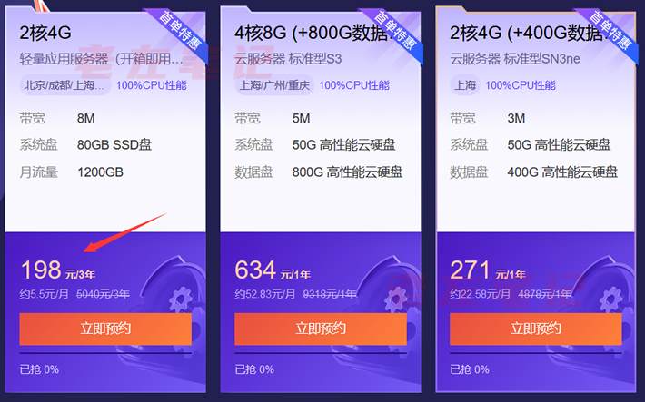 云服务器选择腾讯还是腾讯