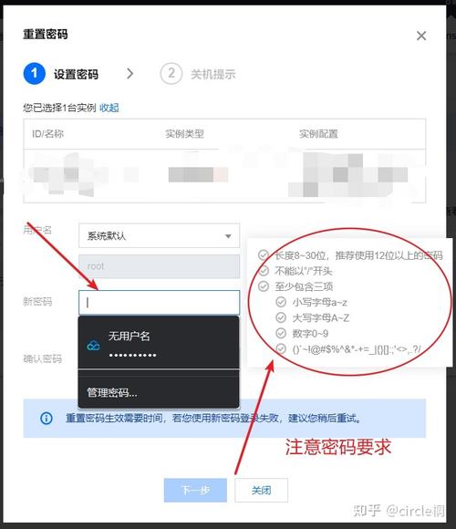 腾讯云服务器电脑密码忘了