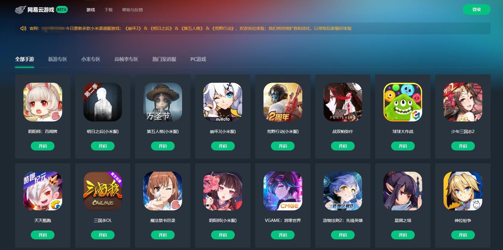 腾讯云服务器可以游戏