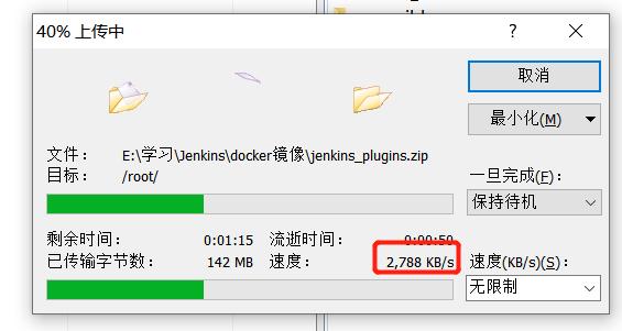 云服务器传文件太慢