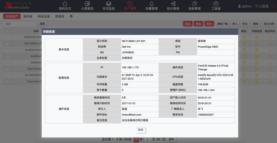 云服务器资源信息