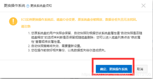 阿里云服务器升级需要关机