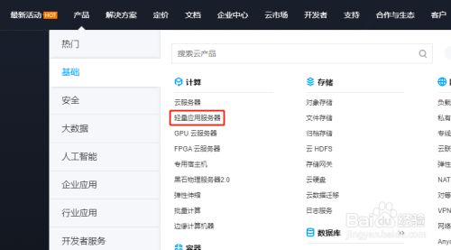 腾讯云服务器在哪上网
