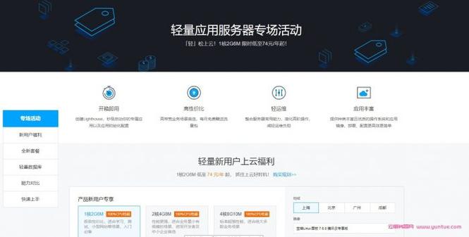 在云服务器看视频流量