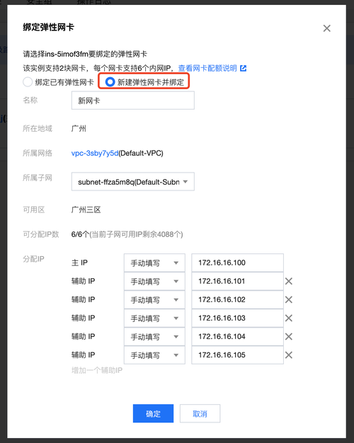 腾讯云服务器分配的ip