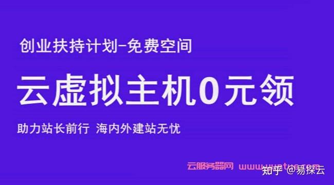 0元云服务器免费