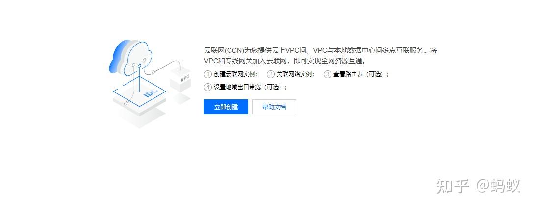 云服务器实现内网互通了吗