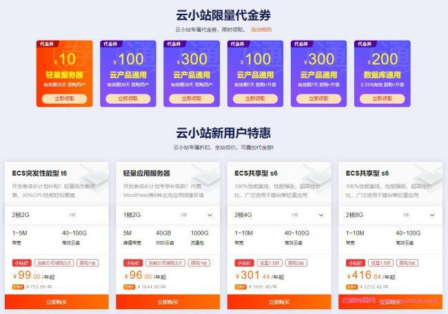 阿云服务器怎么收费的