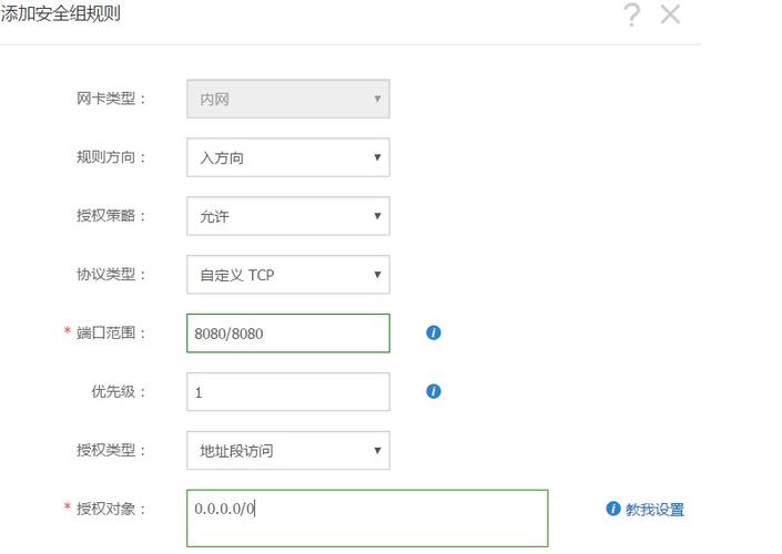 阿里云服务器搭建javaweb项目的简单介绍