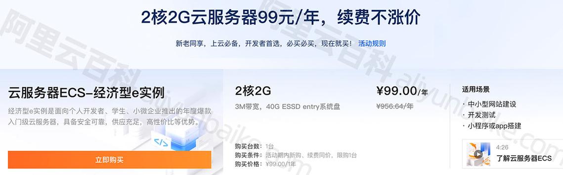 阿里云服务器销售文案