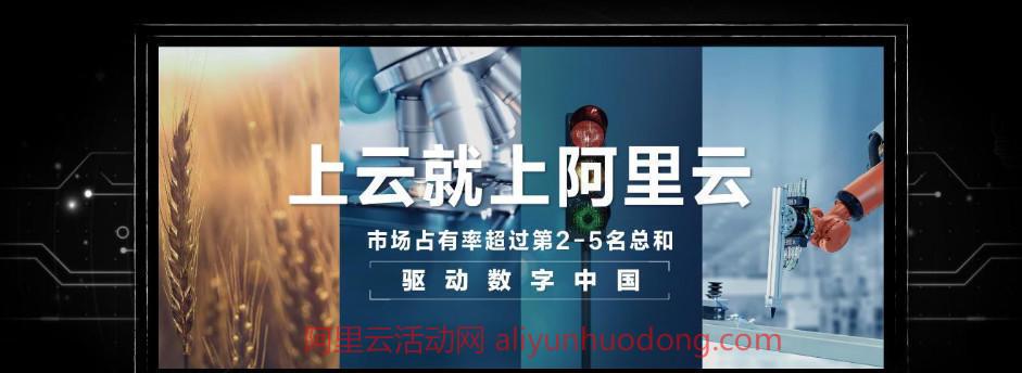阿里云服务器销售文案
